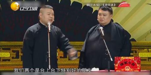 岳云鹏唱的是什么歌