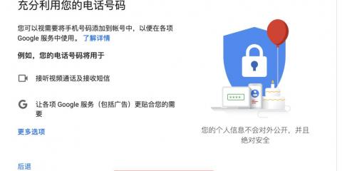 如何注册手机版的googlechrome账号