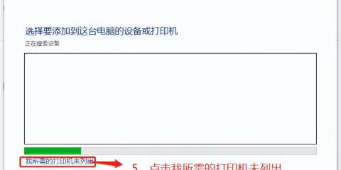 怎么把设备添加到打印机
