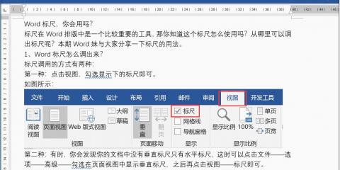 在word2010中如何设置悬挂缩进2字符