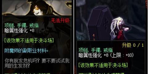 阿拉德之怒武斗家附魔宝珠搭配