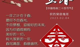 2023兔年吉祥祝福语