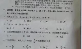 2021年全国一卷数学