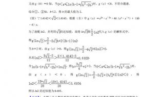 2014高考数学全国卷