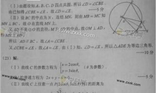 2014高考数学全国卷